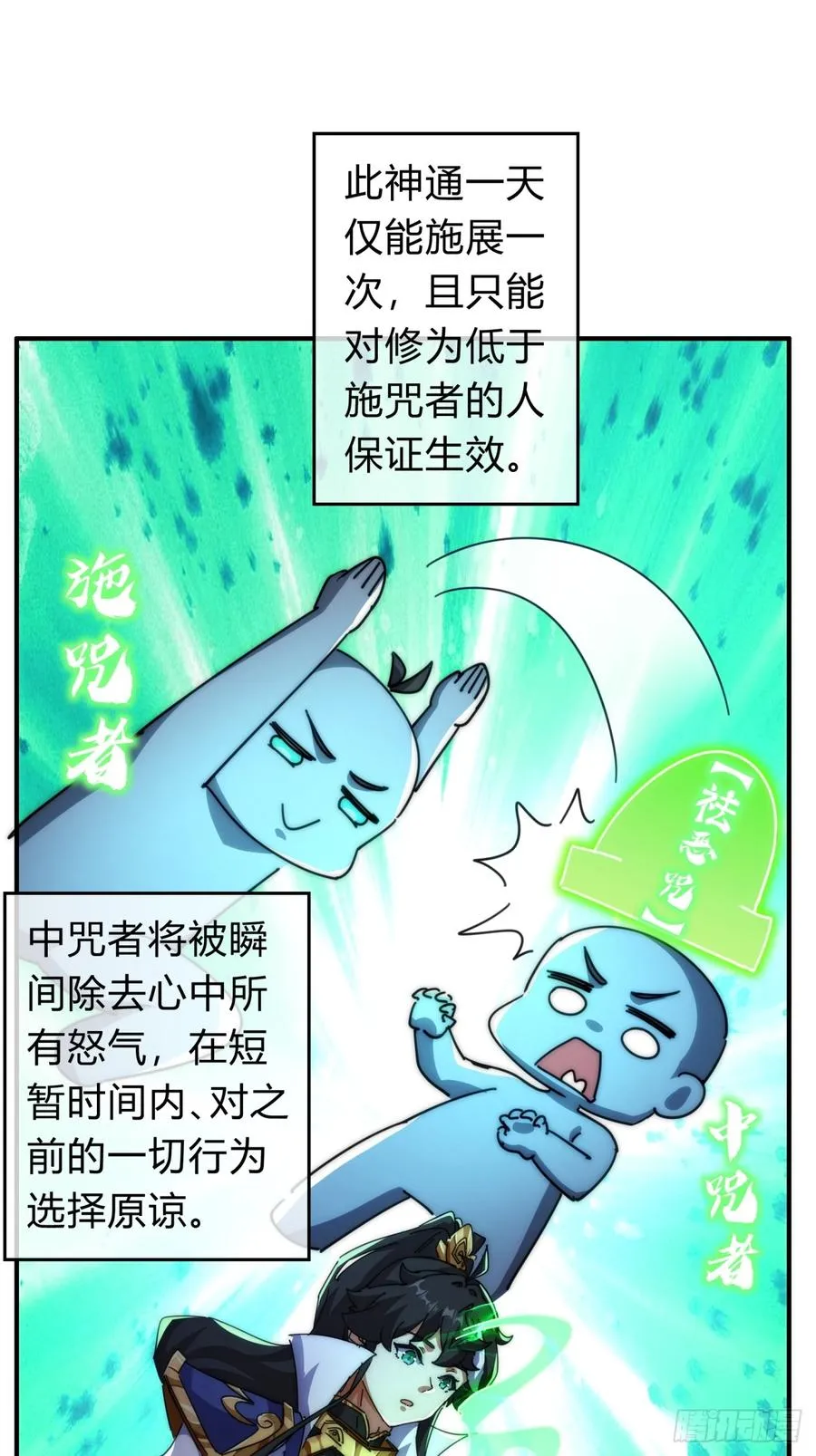 79话 选择原谅 第3页