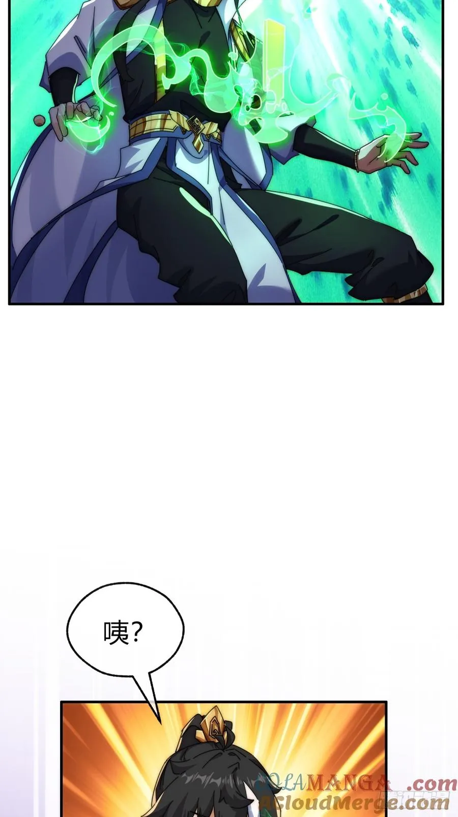 79话 选择原谅 第4页