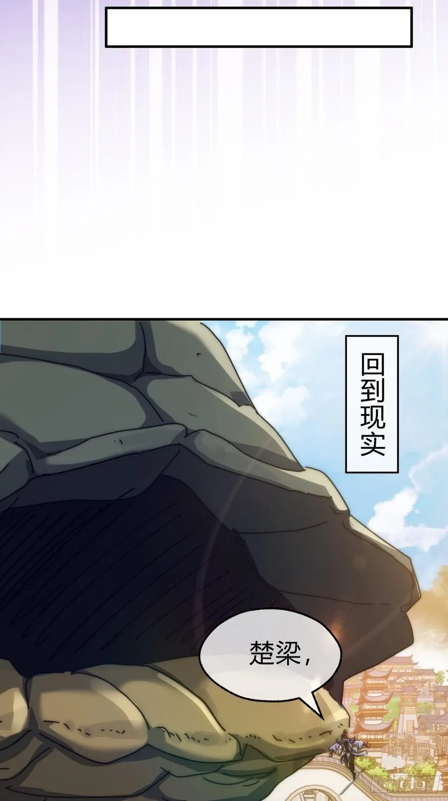 79话 选择原谅 第6页