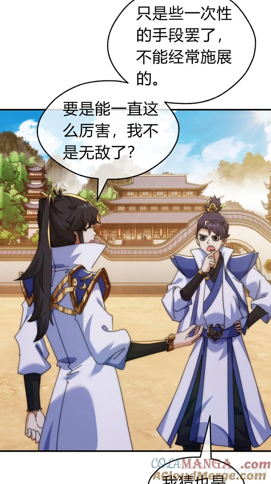 79话 选择原谅 第10页