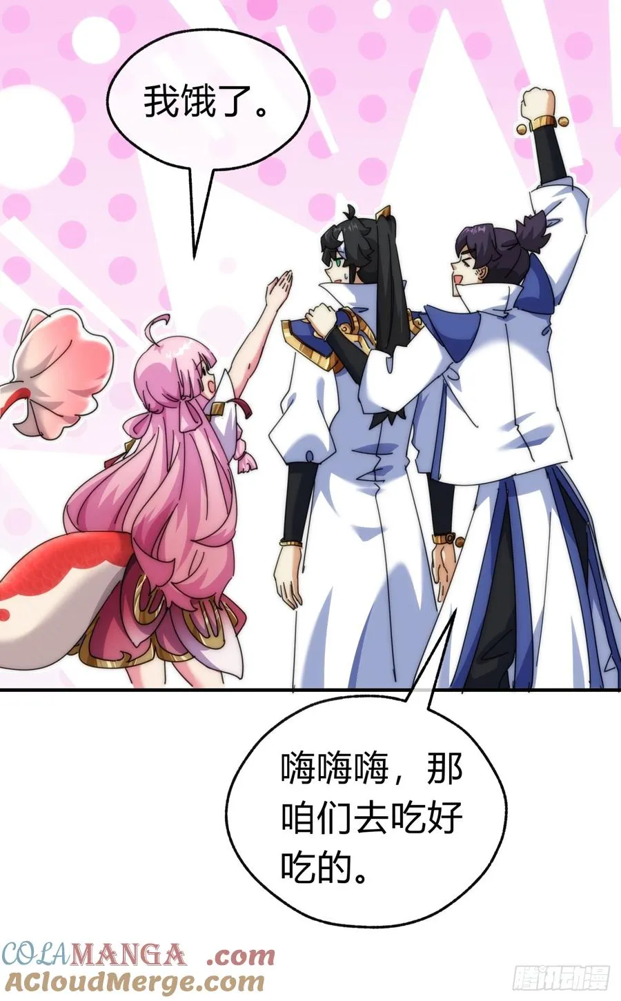 79话 选择原谅 第13页