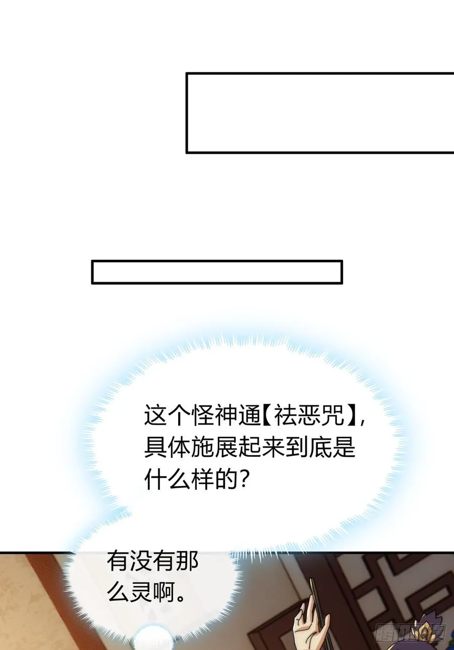 79话 选择原谅 第14页