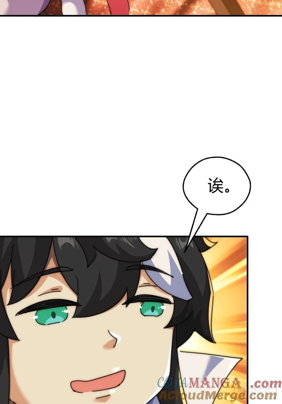 79话 选择原谅 第16页