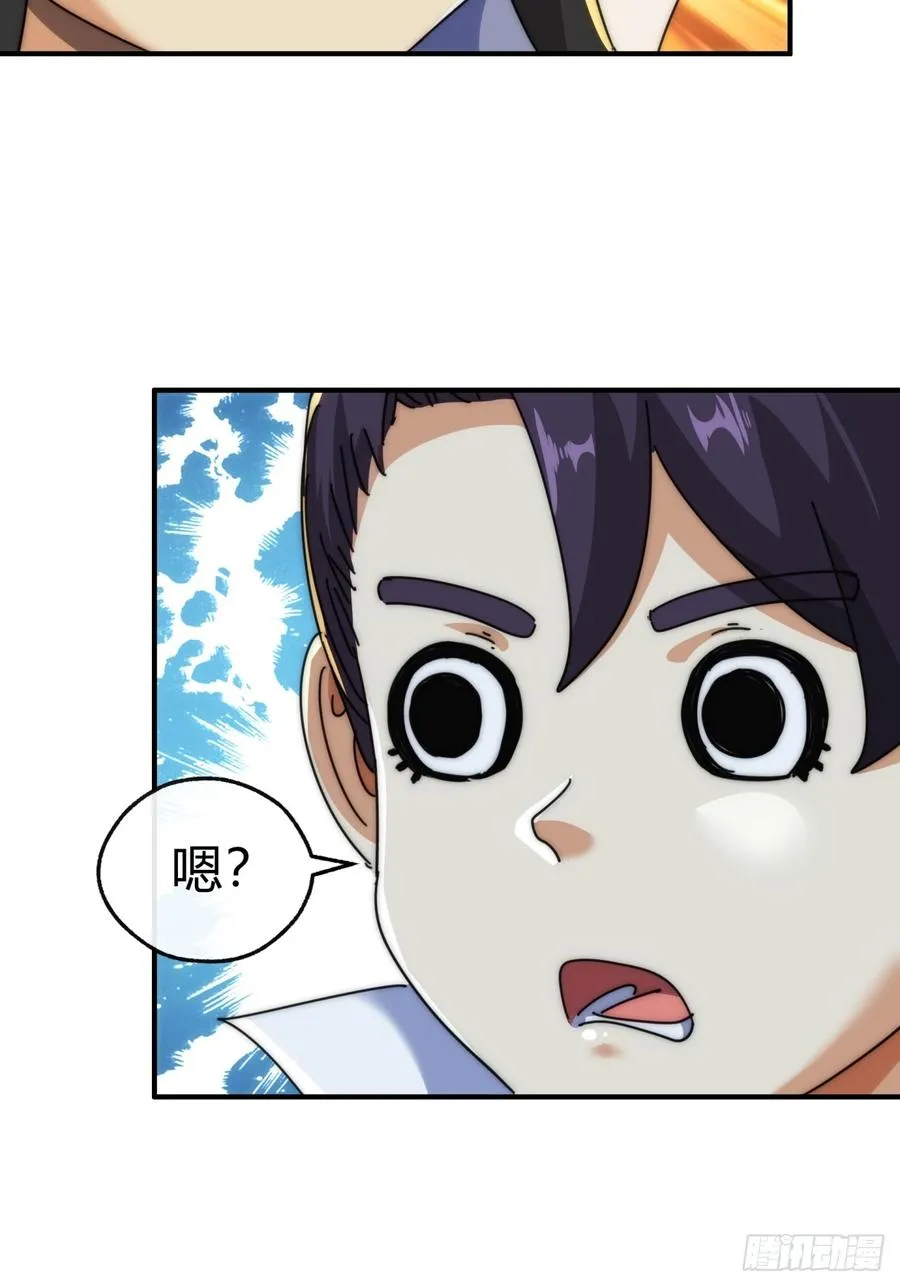 79话 选择原谅 第17页