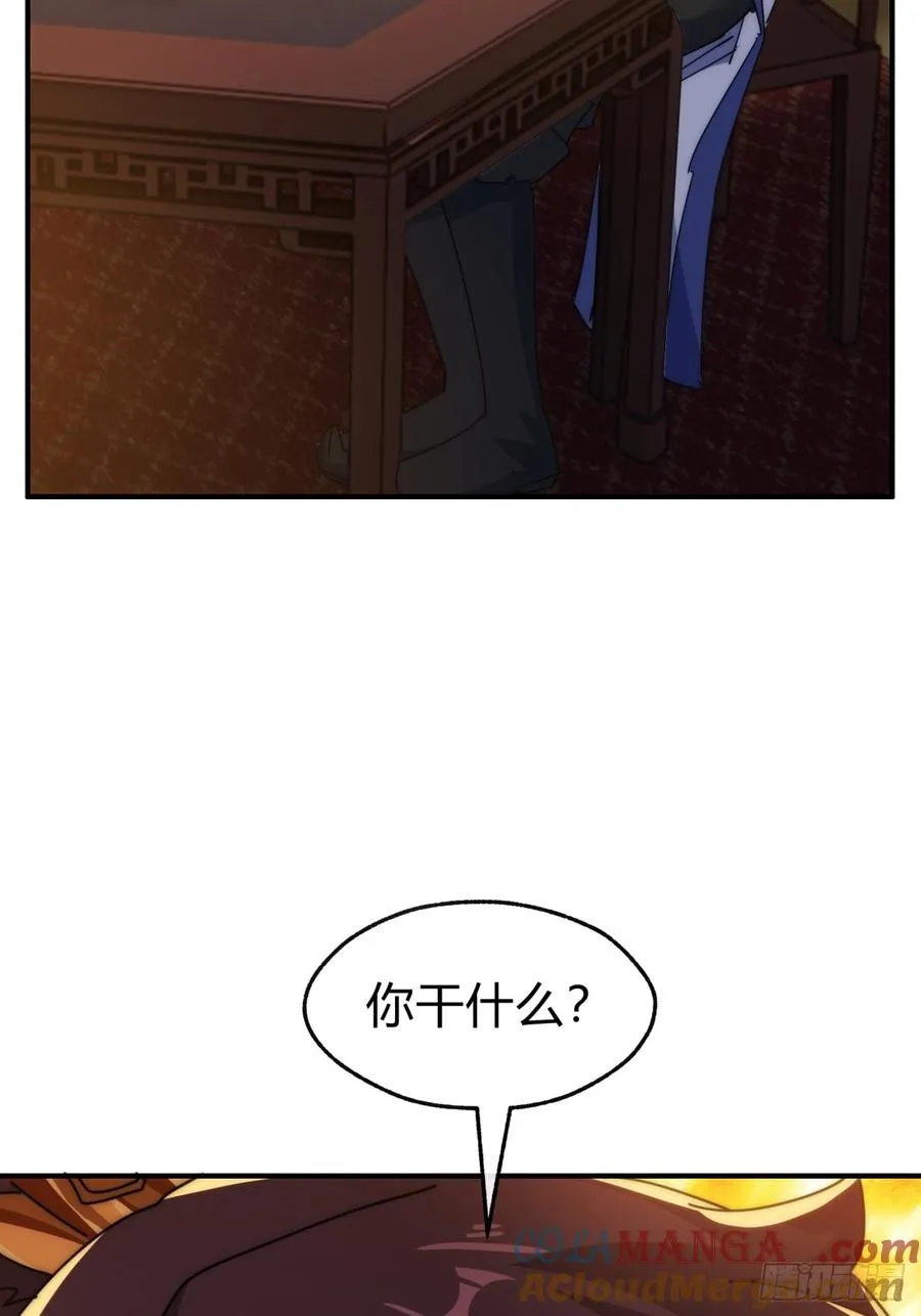79话 选择原谅 第19页