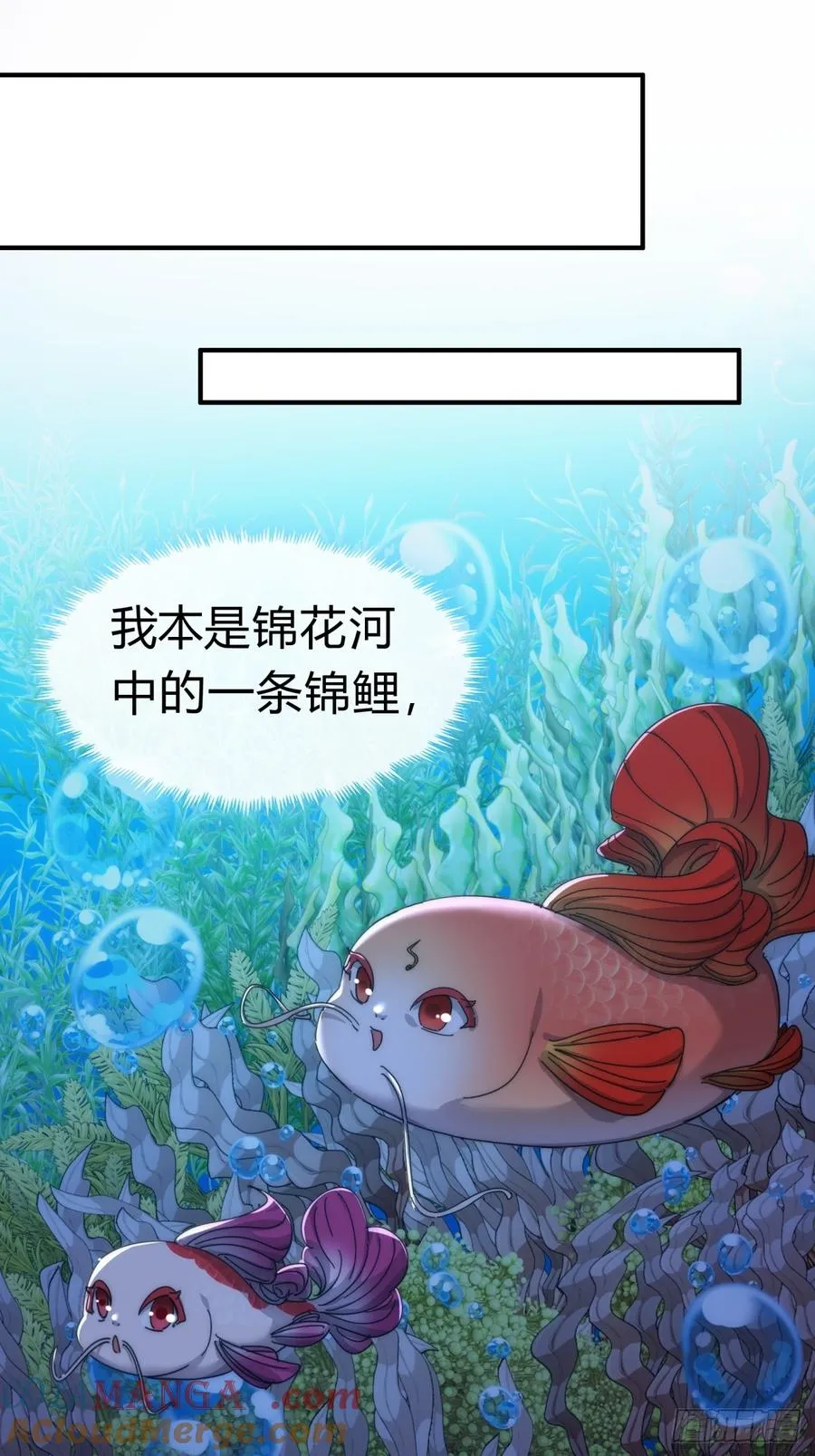 79话 选择原谅 第25页