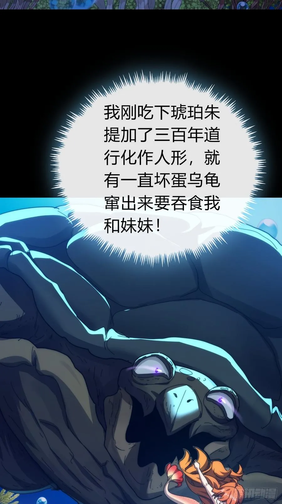 79话 选择原谅 第26页