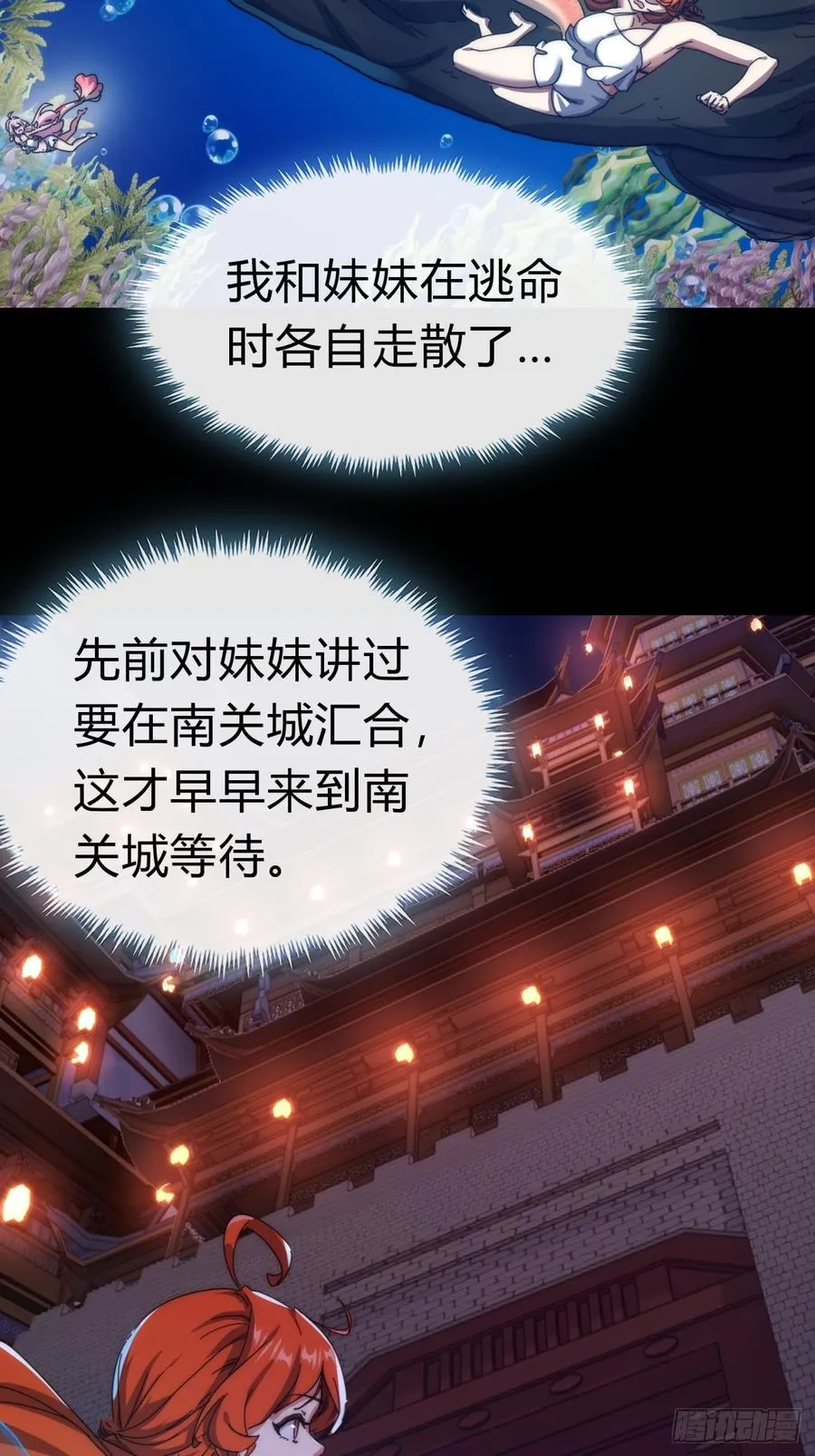 79话 选择原谅 第27页