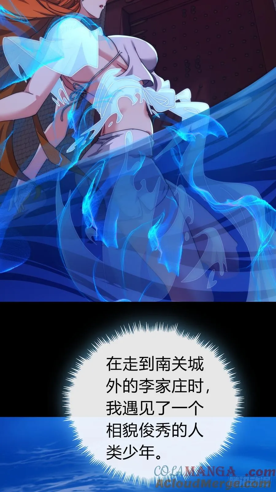 79话 选择原谅 第28页