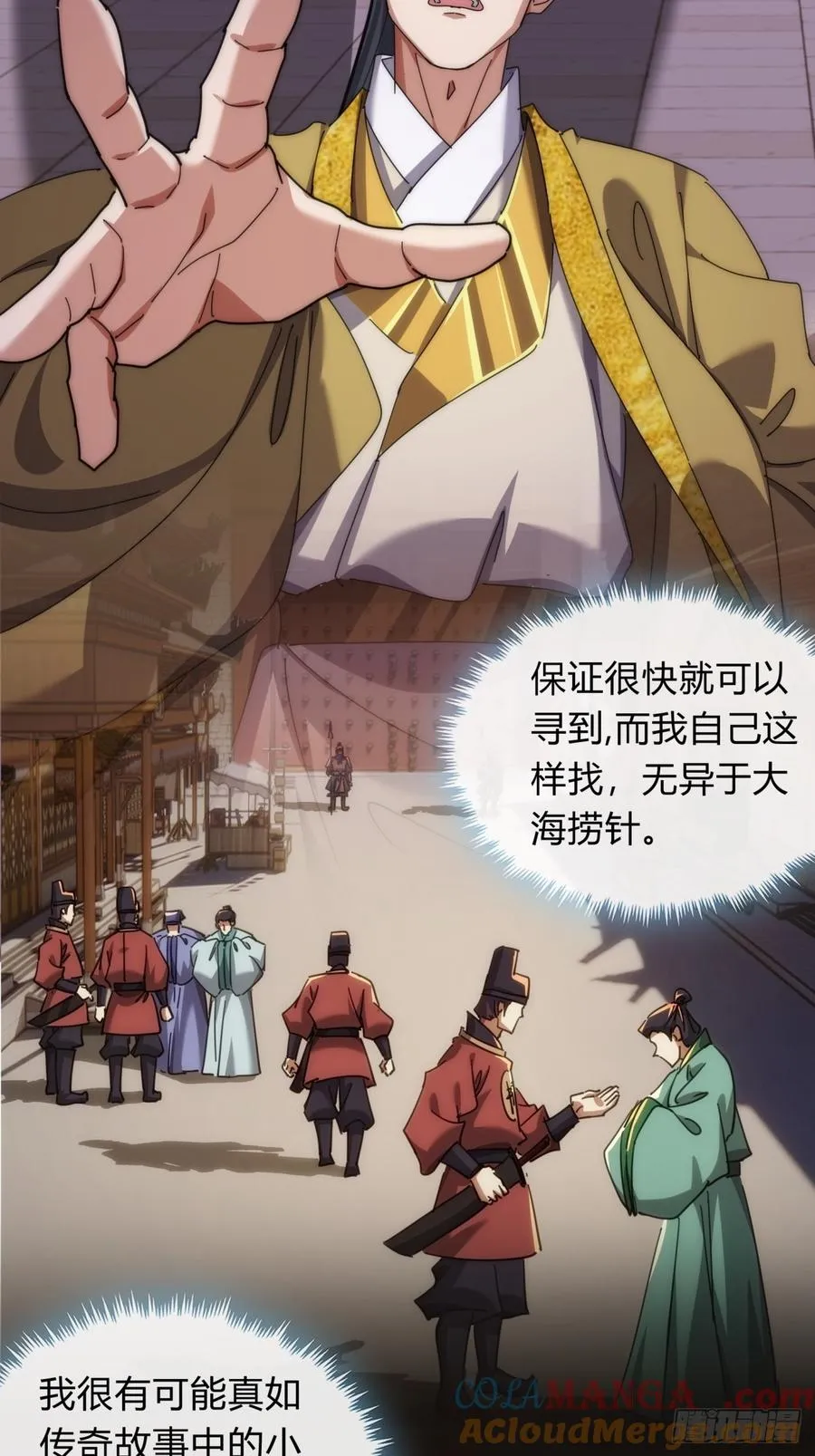 79话 选择原谅 第31页