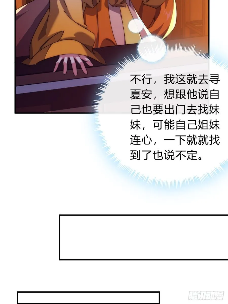 79话 选择原谅 第36页