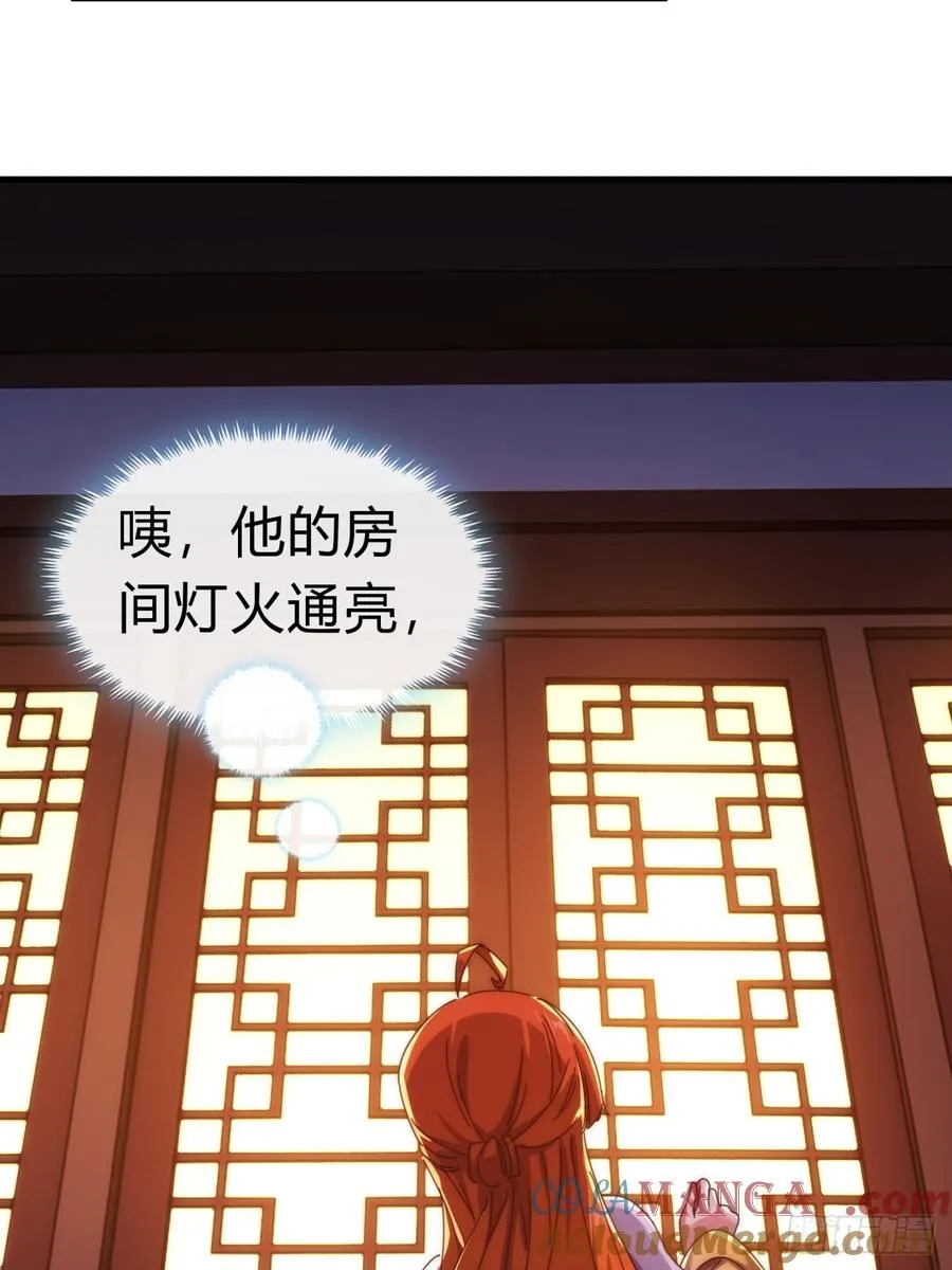 79话 选择原谅 第37页