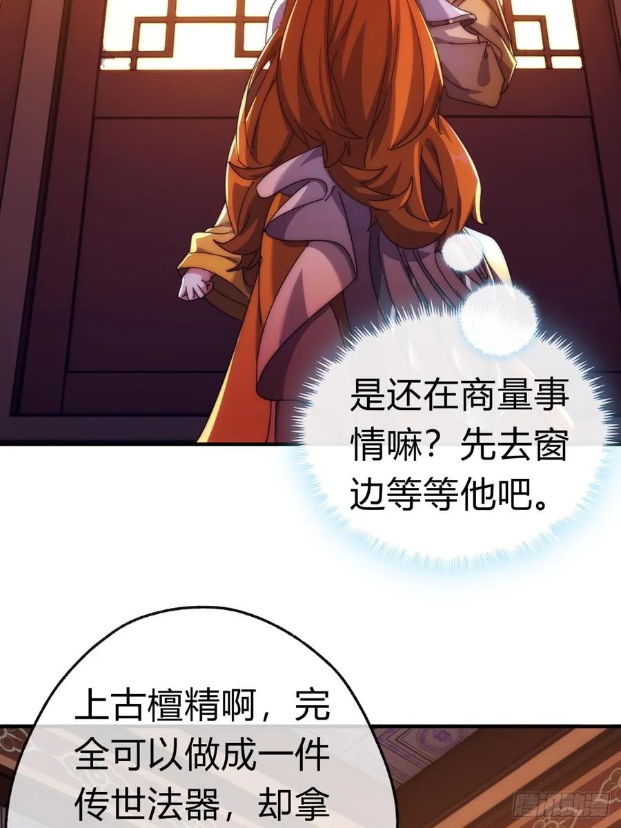 79话 选择原谅 第38页