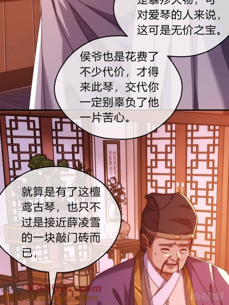 79话 选择原谅 第40页