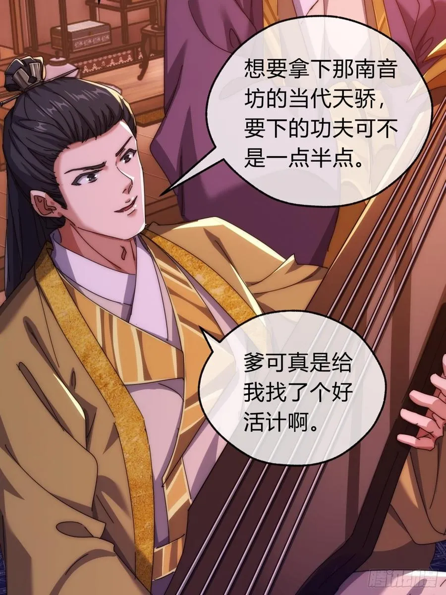 79话 选择原谅 第41页