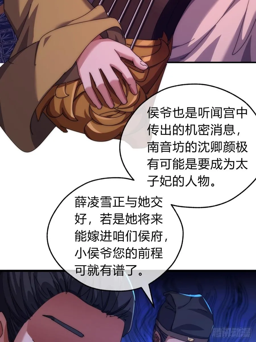 79话 选择原谅 第42页
