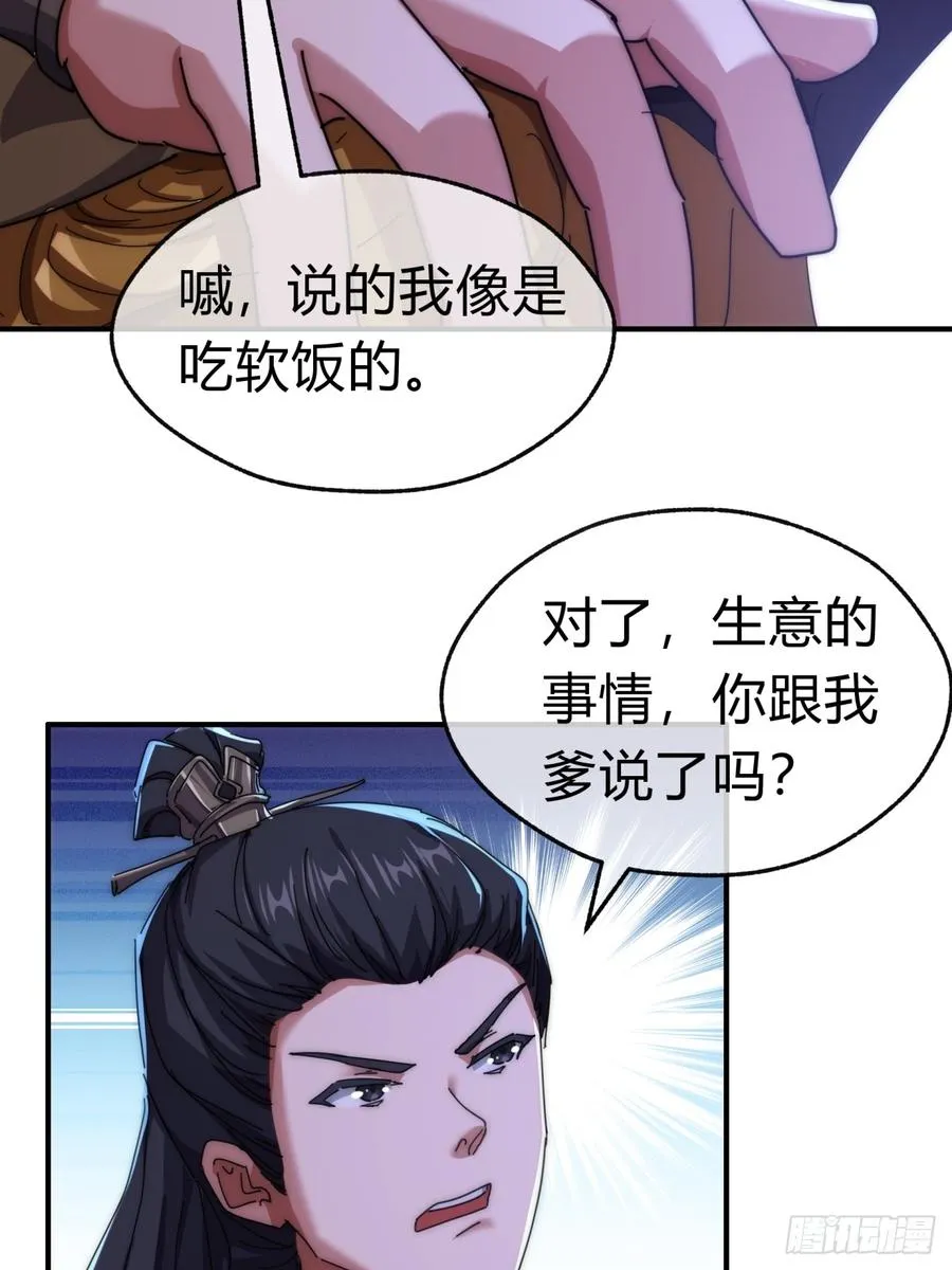 79话 选择原谅 第44页