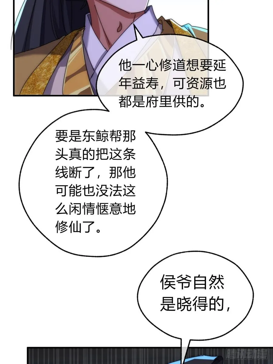 79话 选择原谅 第45页