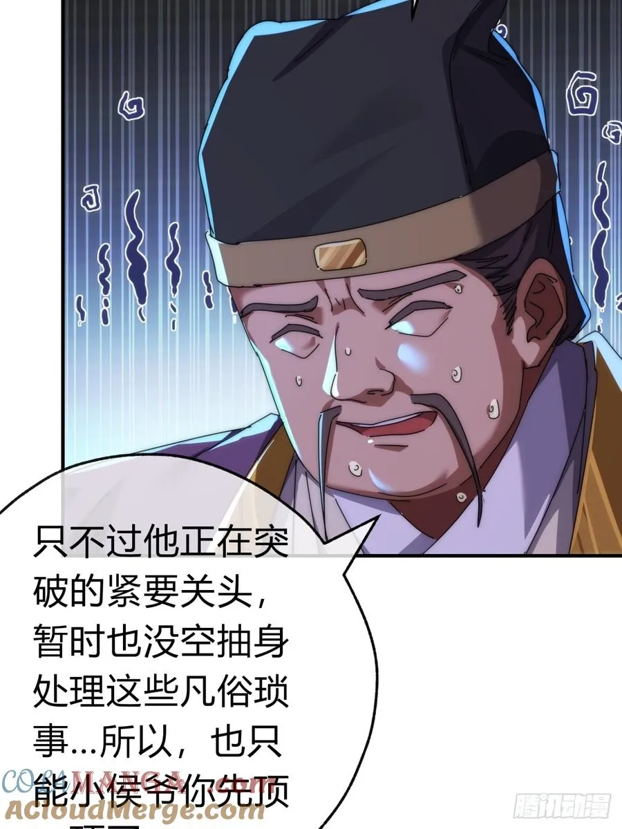 79话 选择原谅 第46页