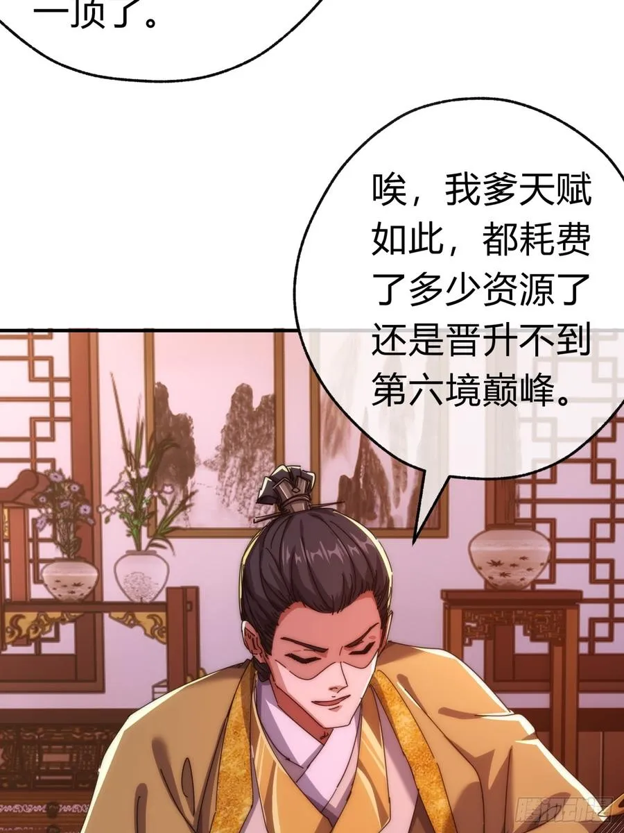 79话 选择原谅 第47页