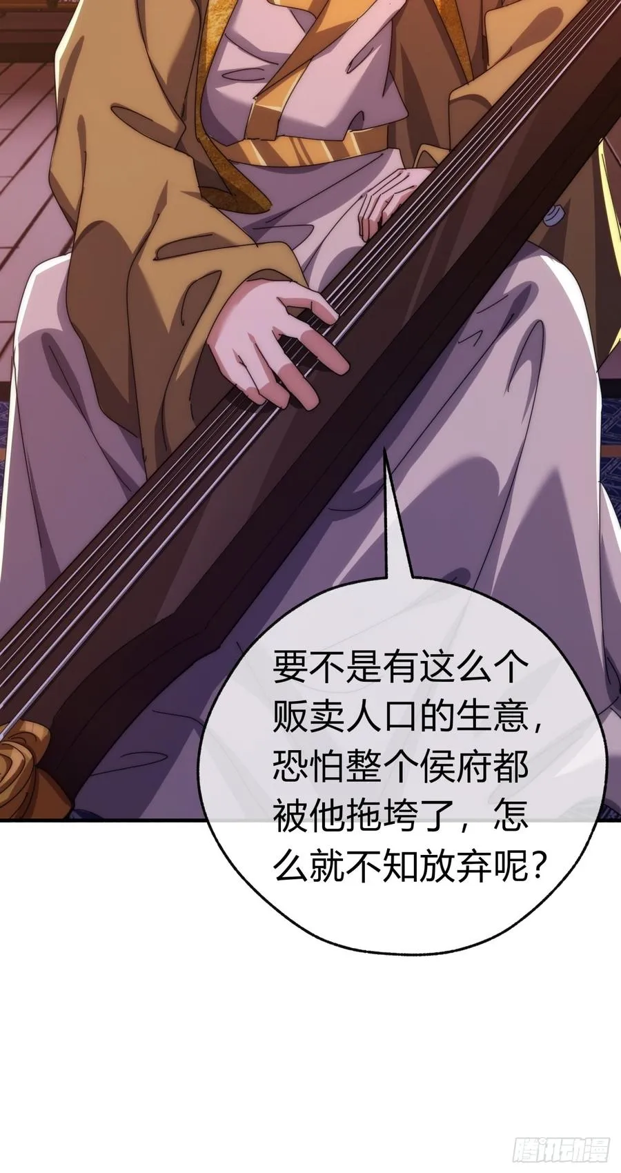 79话 选择原谅 第48页