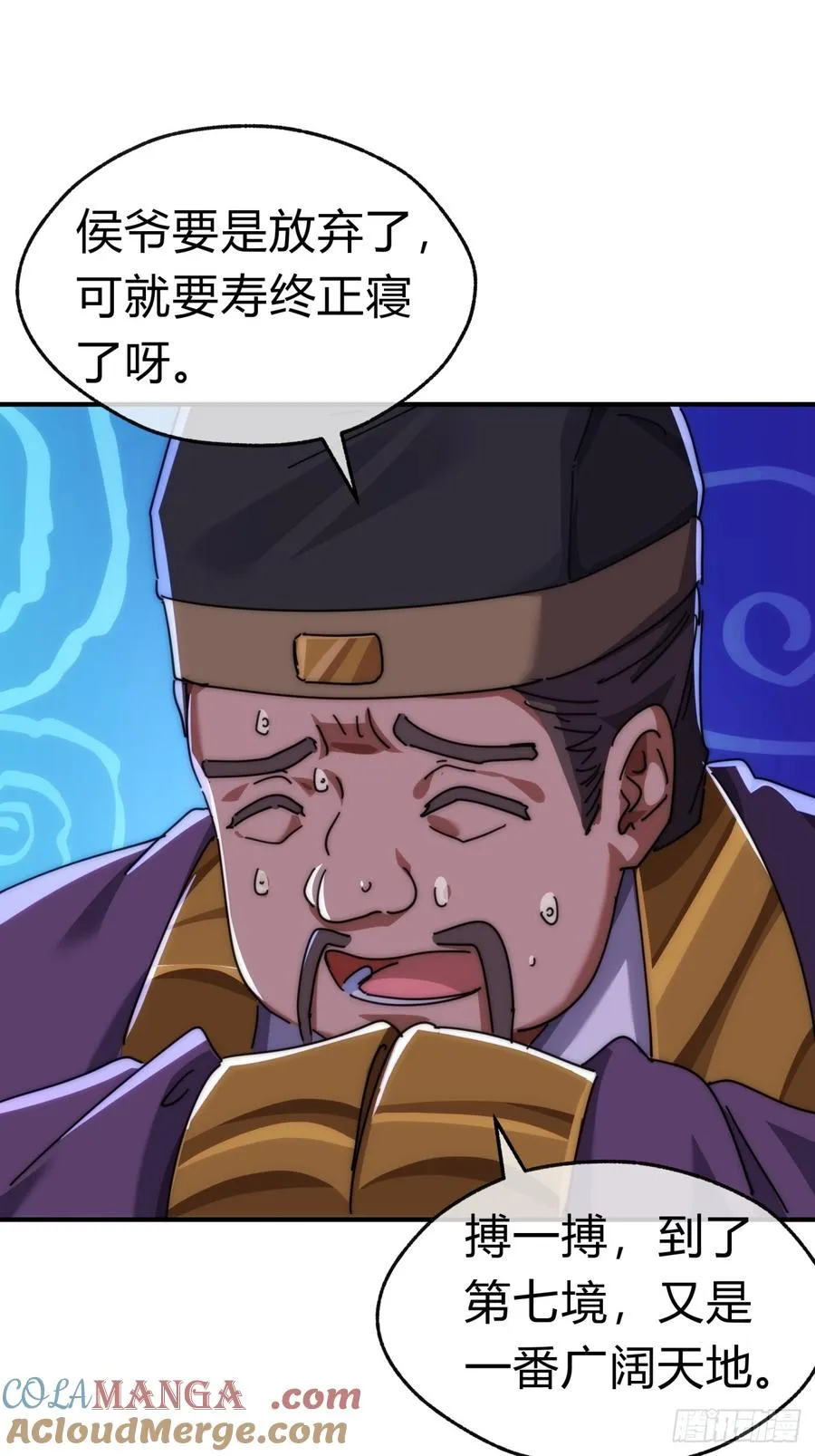 79话 选择原谅 第49页
