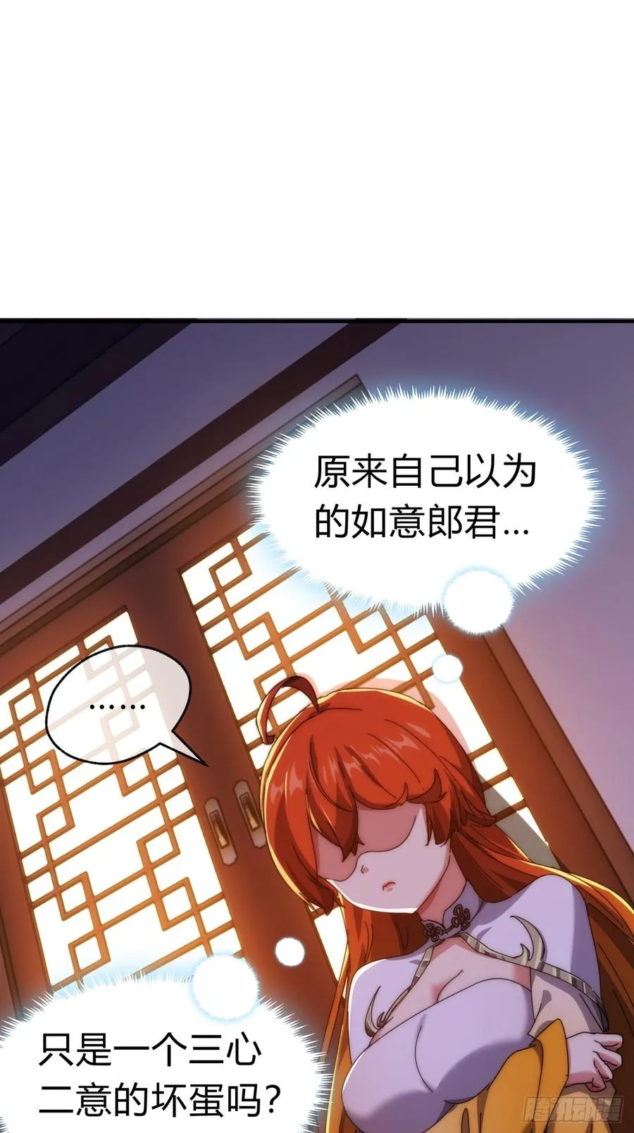 79话 选择原谅 第51页