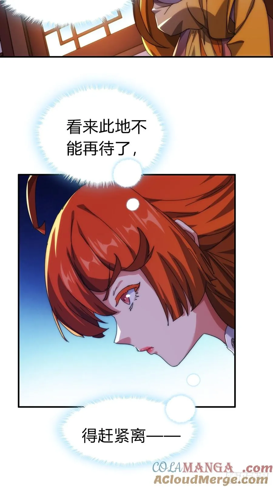79话 选择原谅 第52页