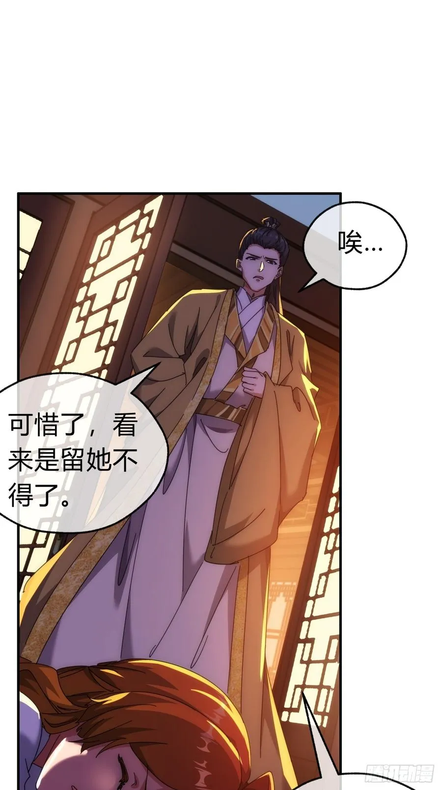 79话 选择原谅 第60页