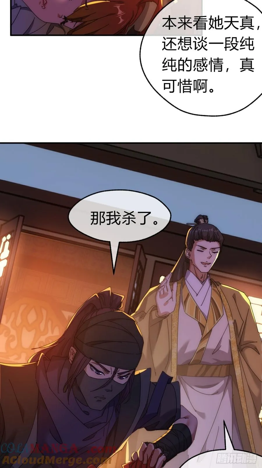 79话 选择原谅 第61页