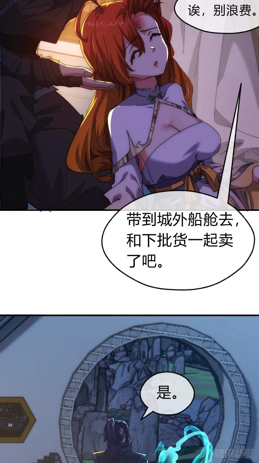 79话 选择原谅 第62页