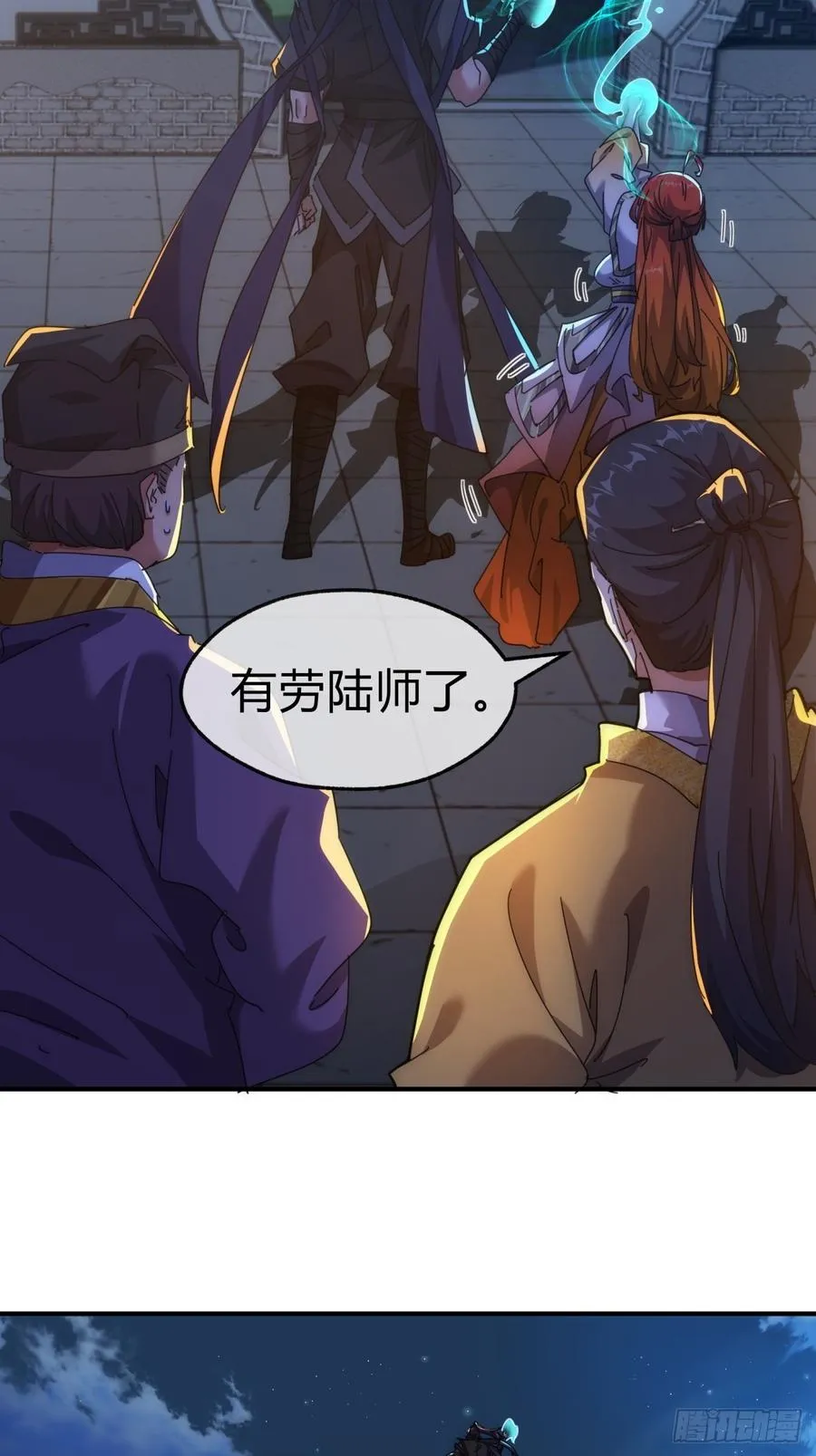 79话 选择原谅 第63页