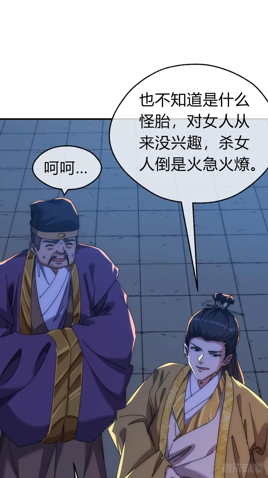 79话 选择原谅 第65页