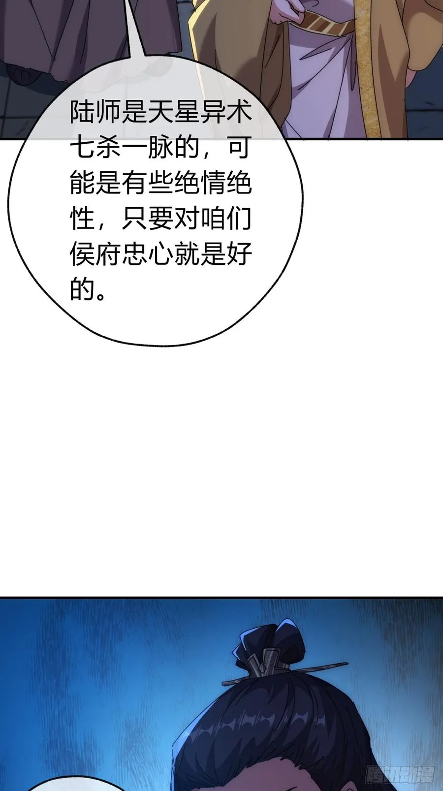 79话 选择原谅 第66页