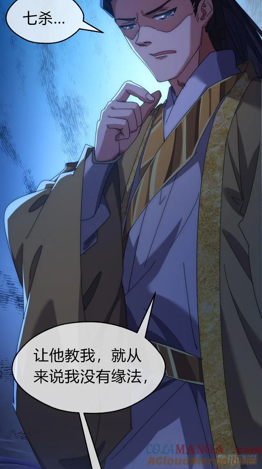 79话 选择原谅 第67页