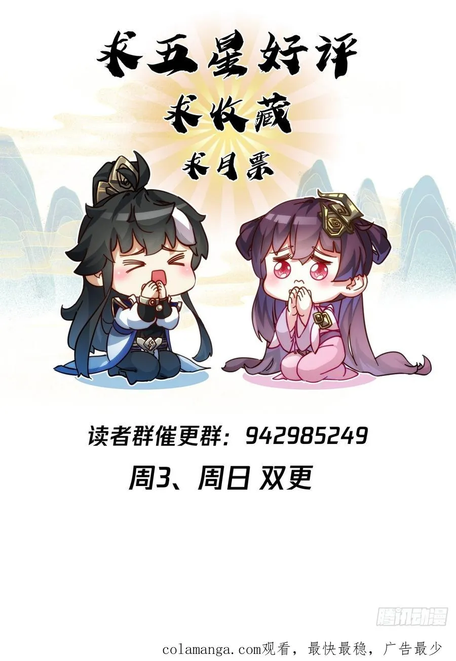 79话 选择原谅 第72页