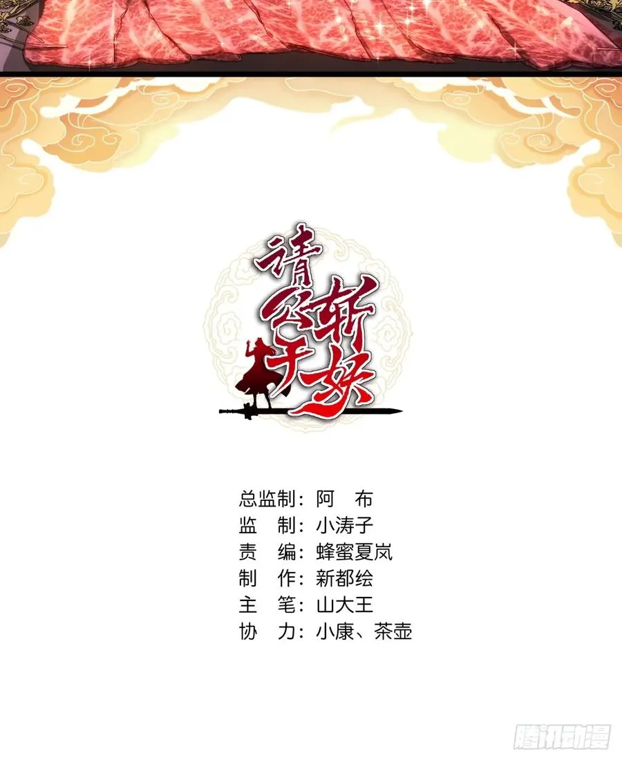 80话 不按套路 第2页