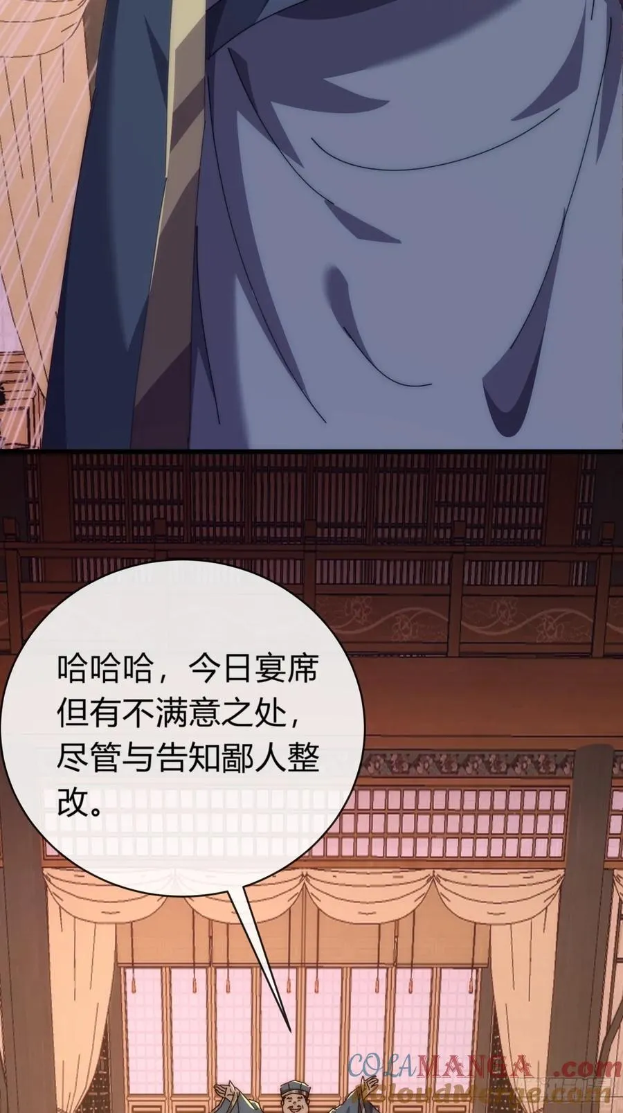 80话 不按套路 第4页