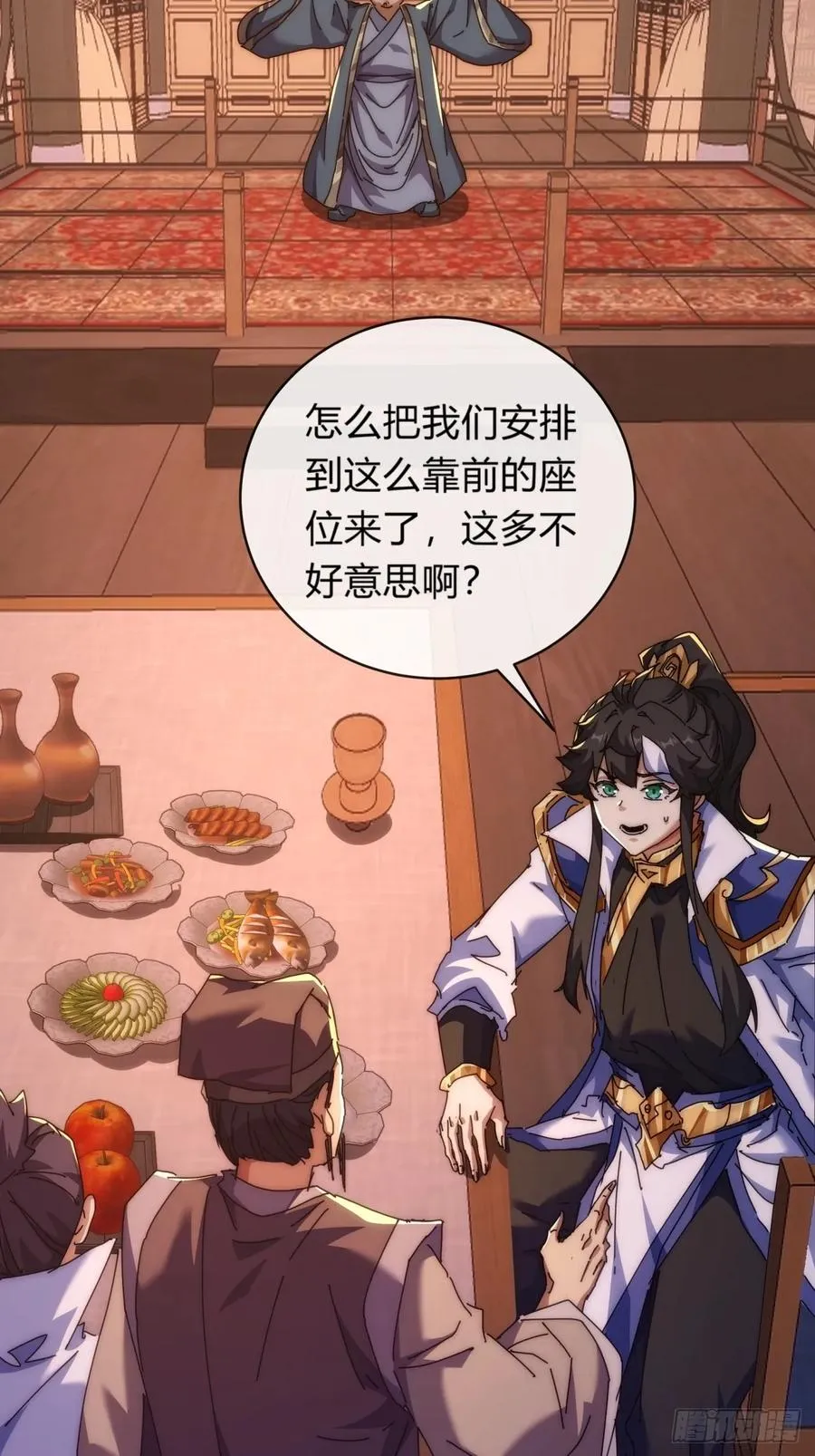 80话 不按套路 第5页
