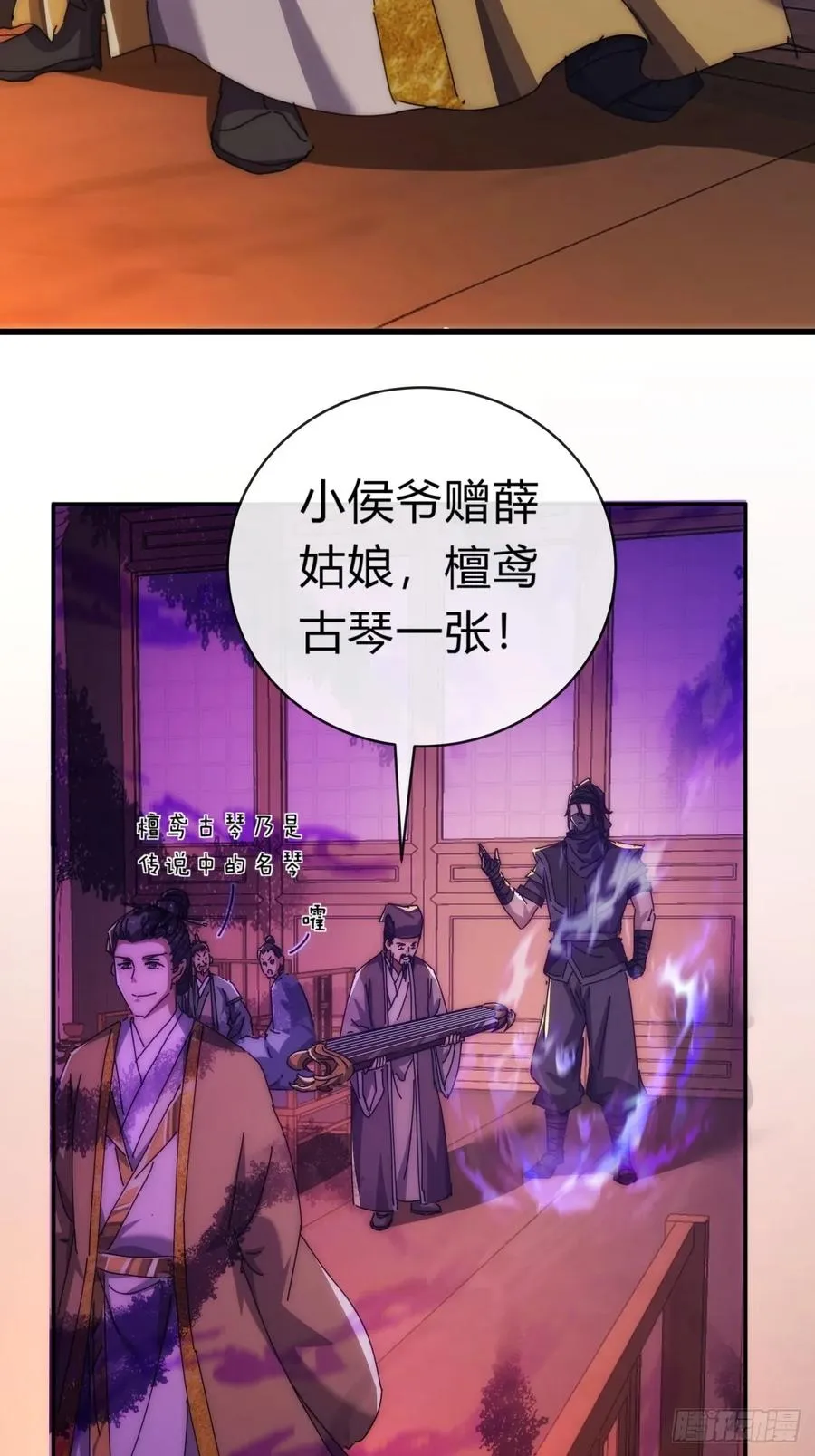 80话 不按套路 第8页