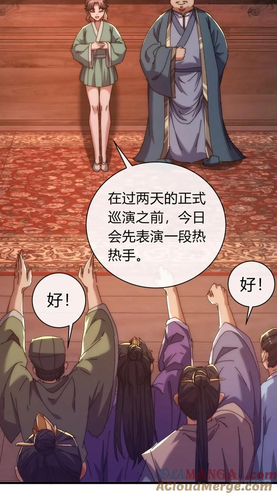 80话 不按套路 第10页