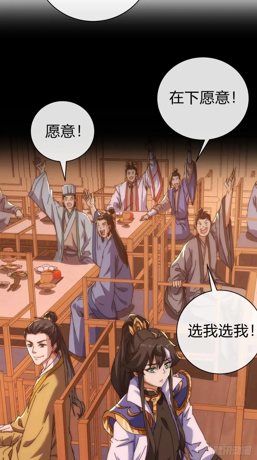 80话 不按套路 第12页