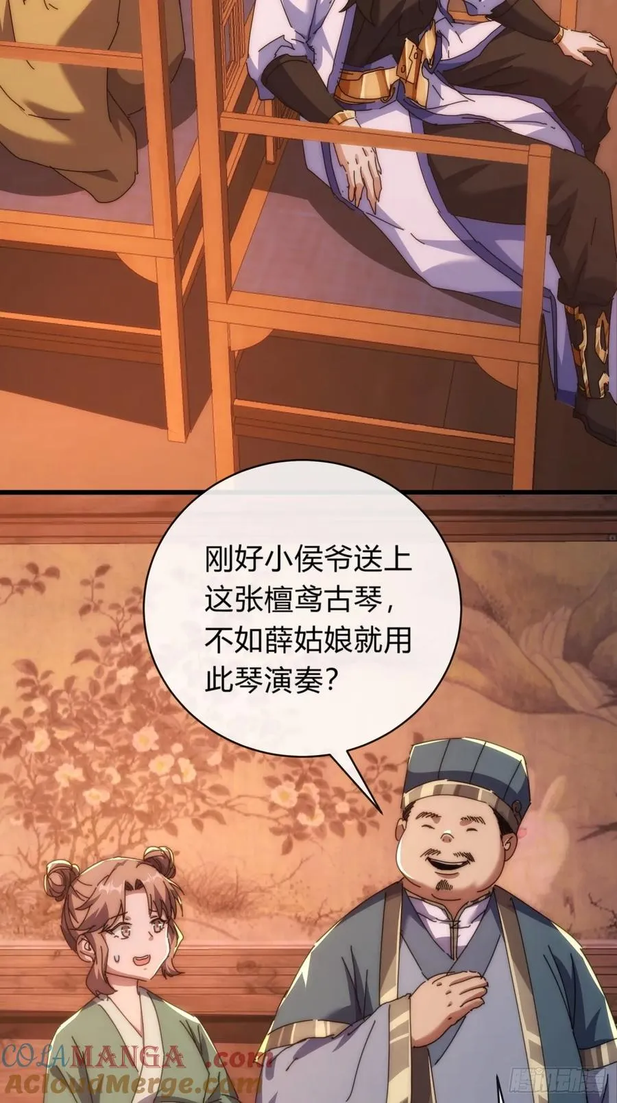 80话 不按套路 第13页