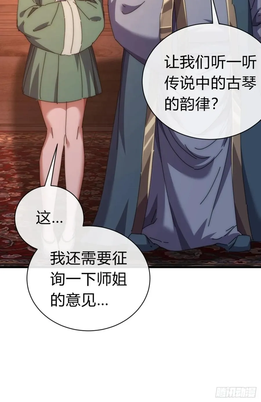 80话 不按套路 第14页