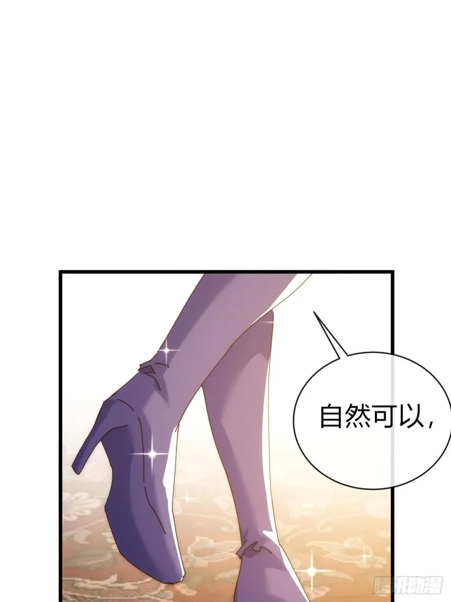 80话 不按套路 第15页