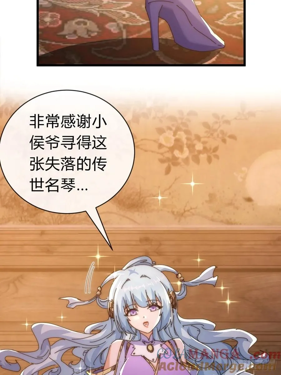 80话 不按套路 第16页