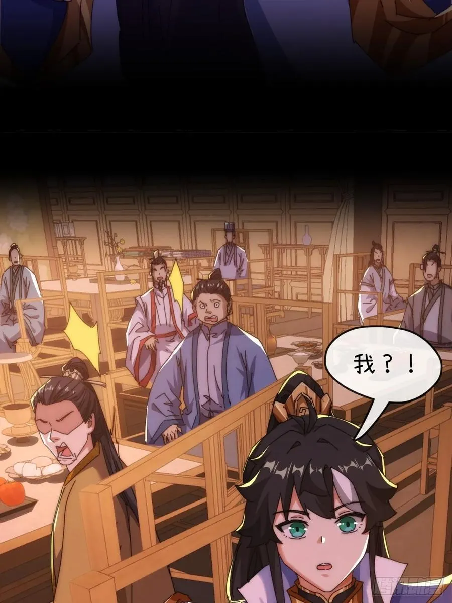 80话 不按套路 第21页