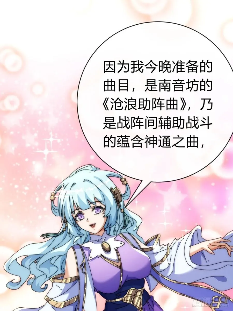 80话 不按套路 第27页