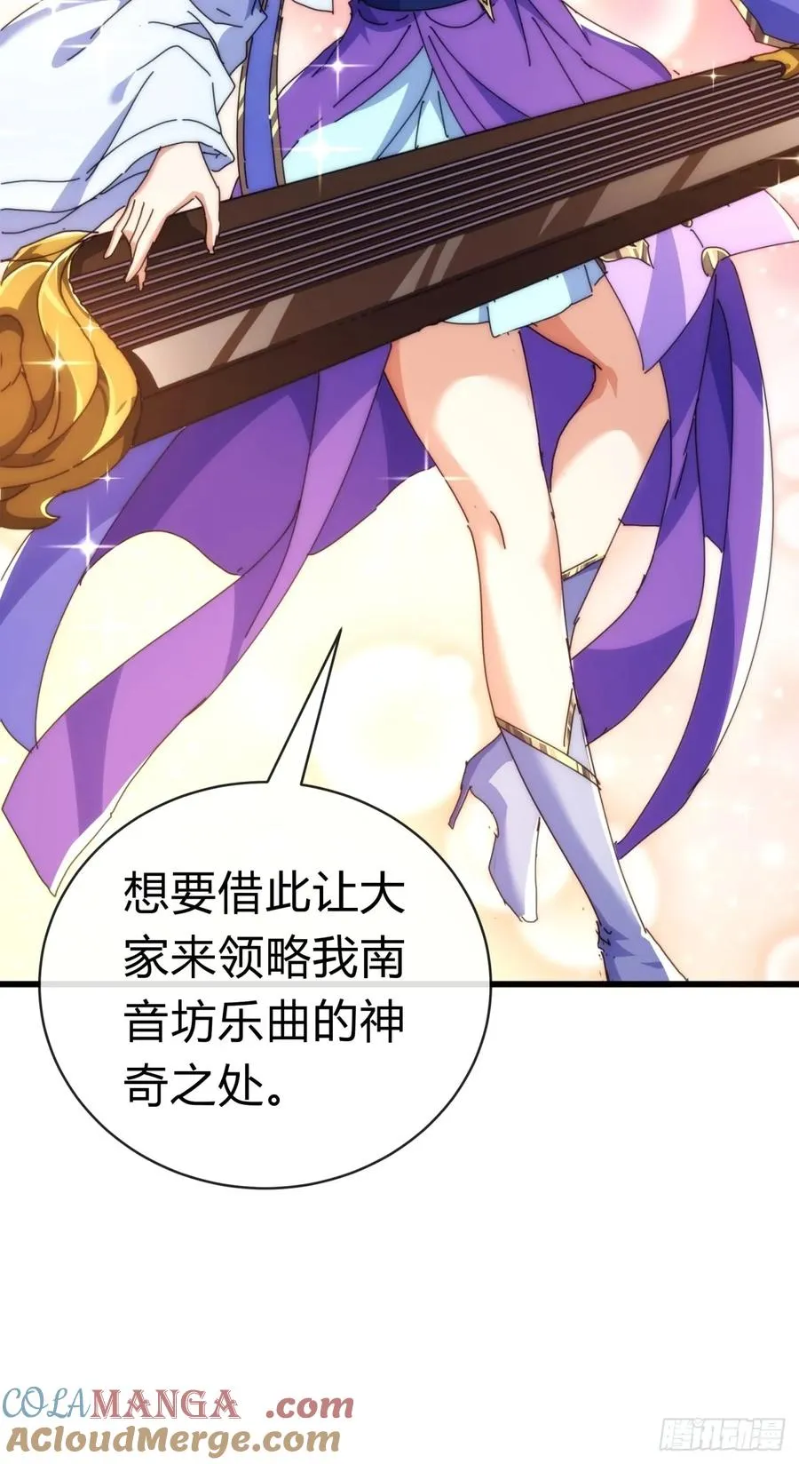80话 不按套路 第28页
