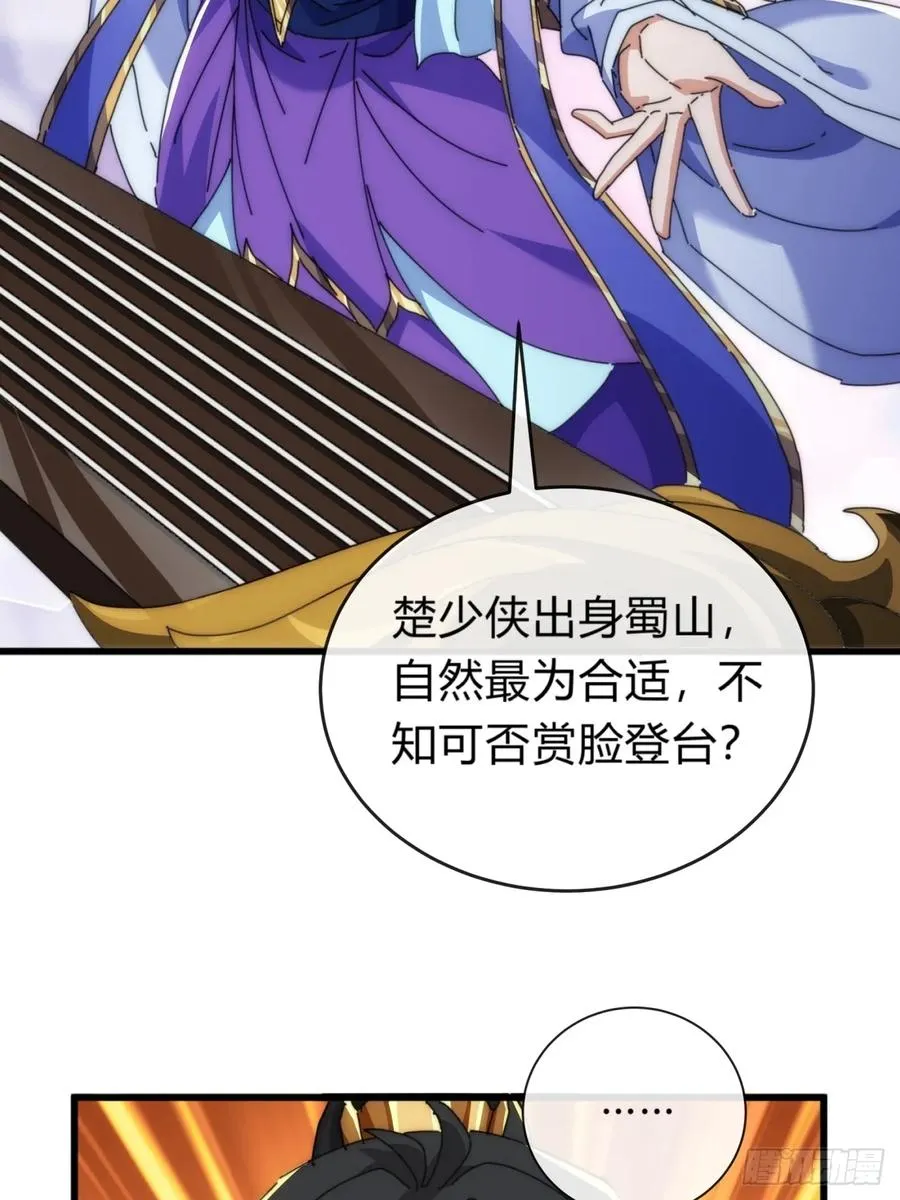 80话 不按套路 第30页